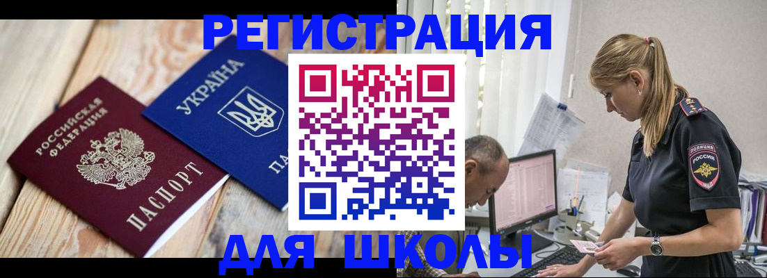 временная регистрация купить в Сертолово