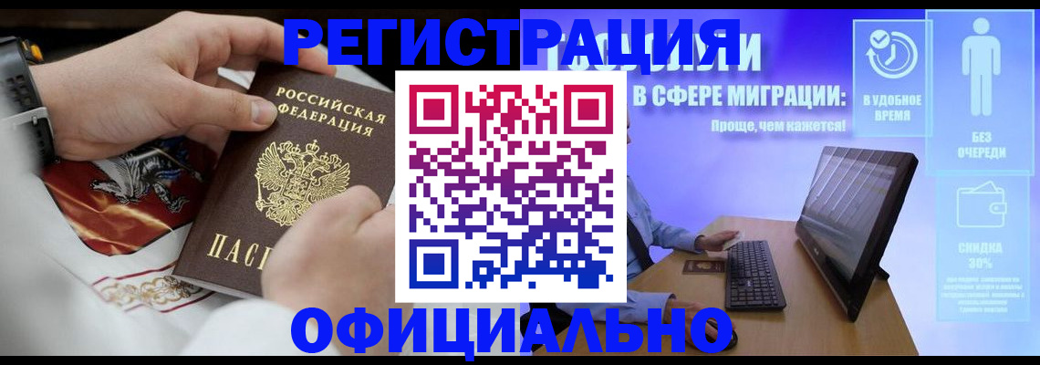 временная регистрация в Сертолово