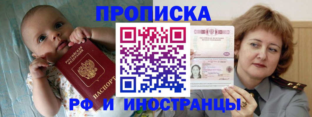 временная регистрация 2025 в Сертолово