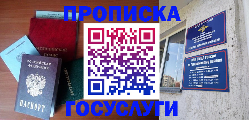 прописка для военкомата в Сертолово