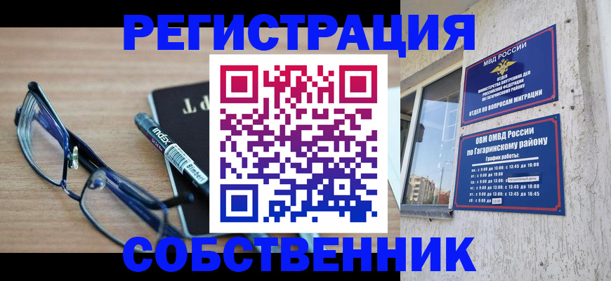 временная регистрация для всех в Сертолово