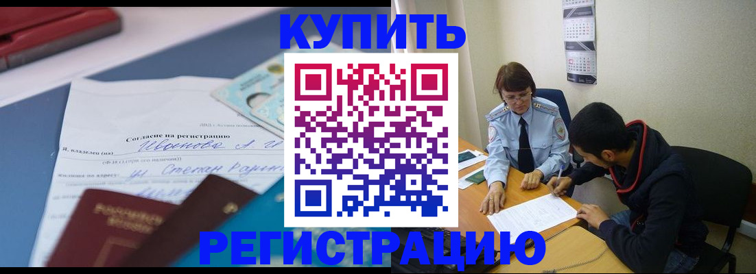 временная регистрация собственник в Сертолово