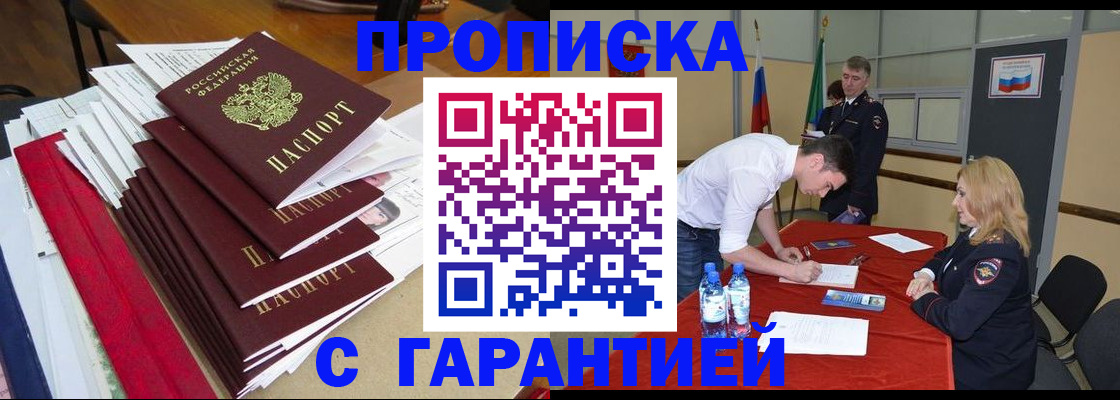 временная регистрация купить в Сертолово
