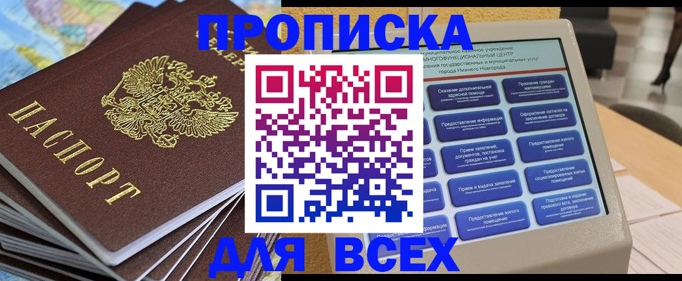 прописка для военкомата в Сертолово