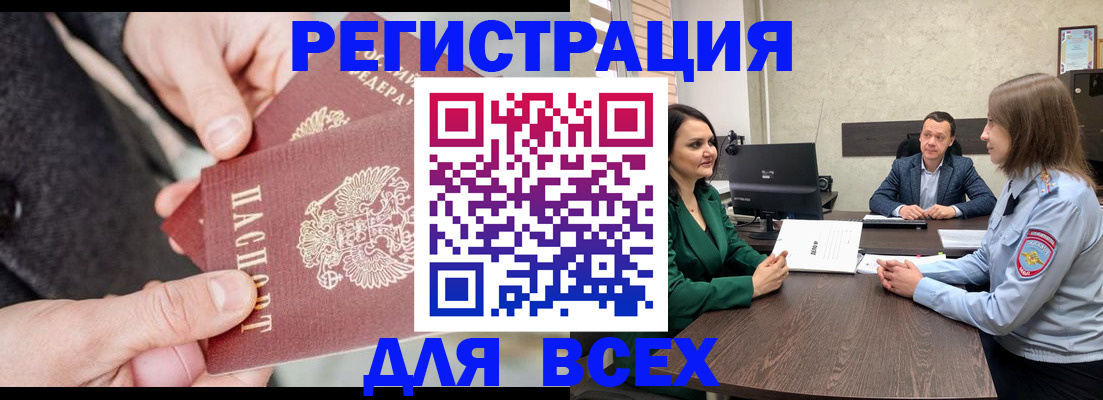 прописка для кредита в Сертолово